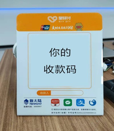 任性付二维码瞬时回款商家轻松搞定