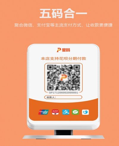 任性付二维码秒回款商家