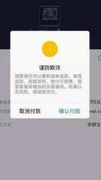 分付套现方法是否已失效
