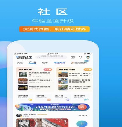 携程花额度提现与取消指南