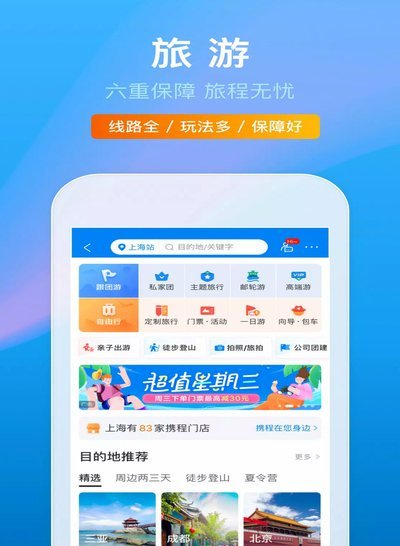 携程拿去花额度怎么提现 取消