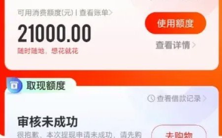 便荔卡取现到款多久？