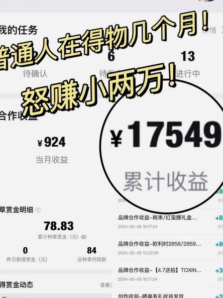 得物提现手续费真相