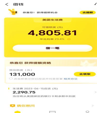 美团外卖额度可提现吗？真相揭示