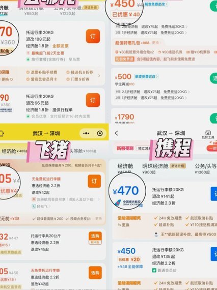 哪个app订机票可以分期