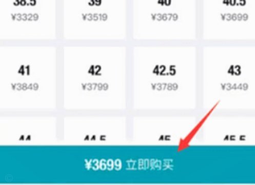 得物佳物分期付款详解