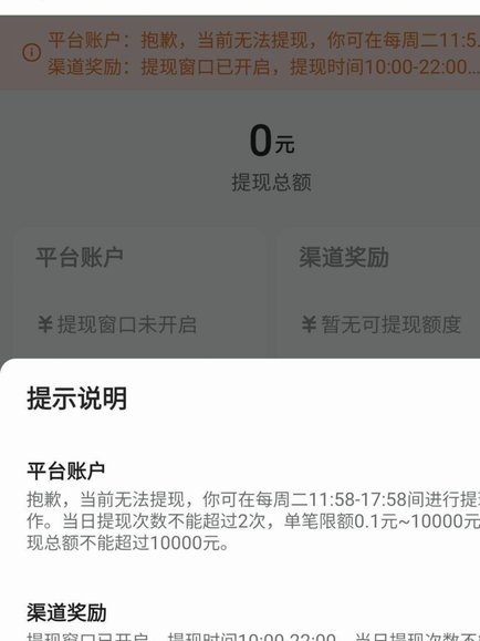 得物app提现不了怎么办