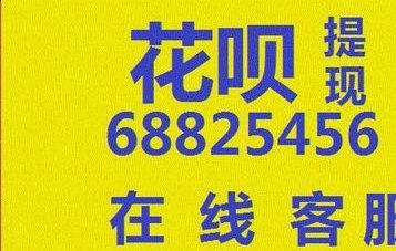 如何从花呗提现