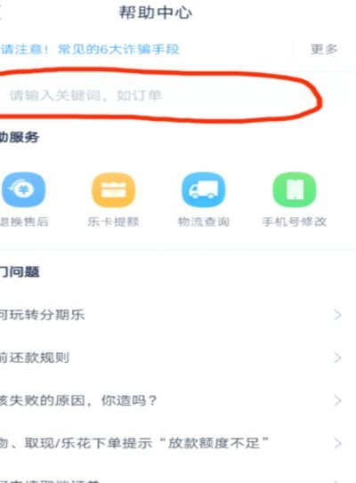 分期乐账户注销全攻略：步骤详解与注意事项