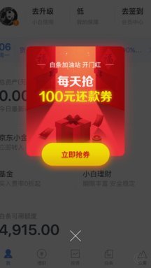 京东加油可以用白条支付吗安全吗