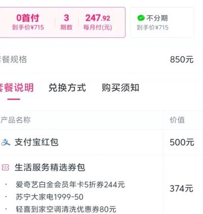 分期乐是不是诈骗的